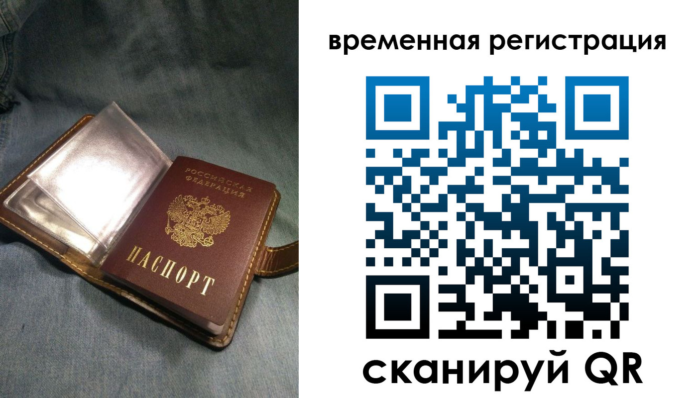 прописка для кредита в Миассе
