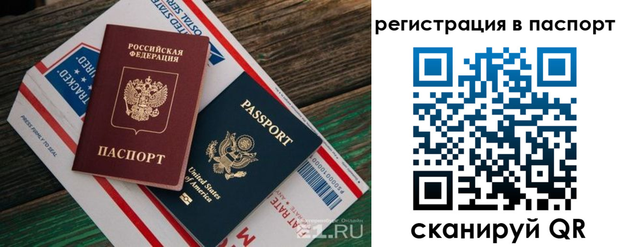 временная регистрация надежно в Миассе